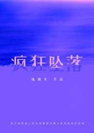 校园安全防坠落