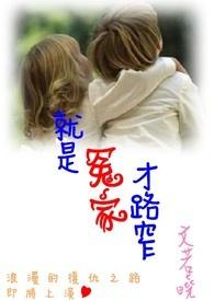 冤家路窄fhi