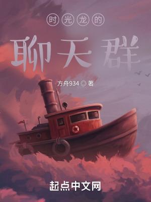 时光龙掉率