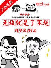 了不起的修仙模拟器无敌