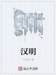 汉明帝尊师启示