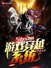 steam手机版