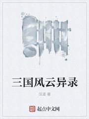 三国风云麻将
