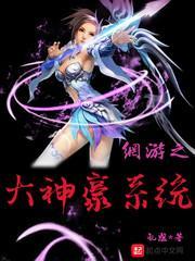 网游三国之神豪系统