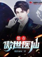 都市傲世狂尊楚枫