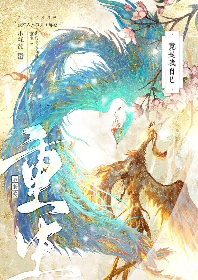 老婆竟然是重生的