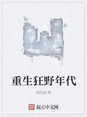 重生狂野年代老司机要崛起牧业