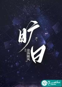 旷日经年什么意思