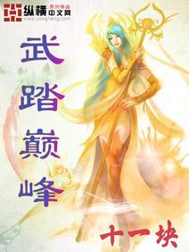 武踏苍穹全文免费