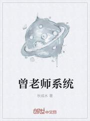 曾老师高效语文