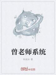 最强老师系统