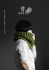 曾经我们相爱过