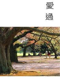 有什么好遗憾是什么歌