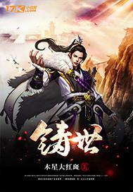 铸世之光和启明星芒