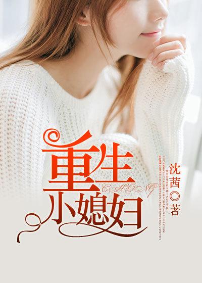 重生小媳妇岳小妞