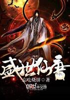 小贡仙盛世经典