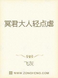 阴婚不散我错了求放过