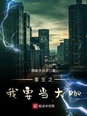 营销大亨全文阅读