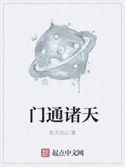 门通诸天之我为王
