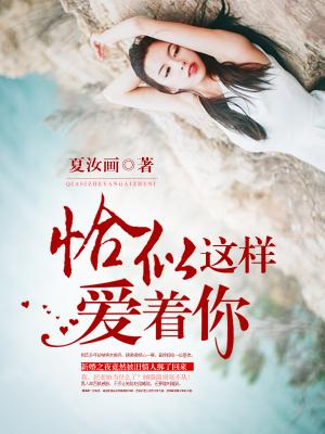 我是这样地爱着你
