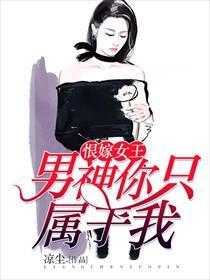 恨嫁女求婚记免费阅读
