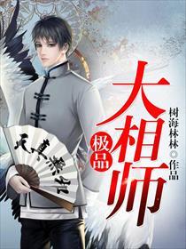 极品大相师 百度