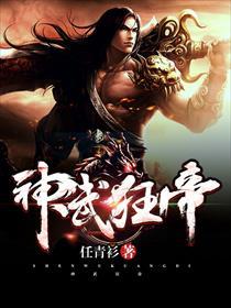 神武狂帝赵昊