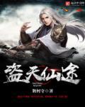 天才医生林浣溪厉永刚