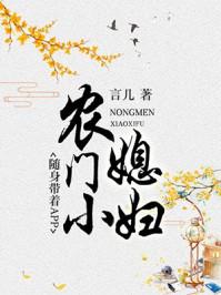 农门小媳妇随身带着app剧透