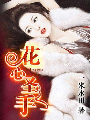 乡村逍遥仙医