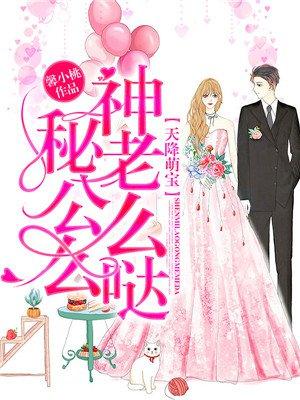 闪婚