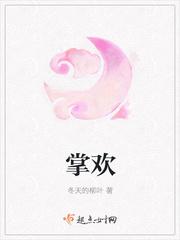 掌欢秦姝