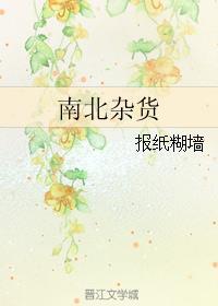 重生之嫡长女帅炸了txt