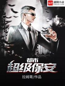 白班保安