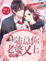 你老婆又上热搜了氵。漫画