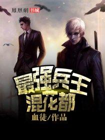 最强兵王混花都陆轩免费阅读