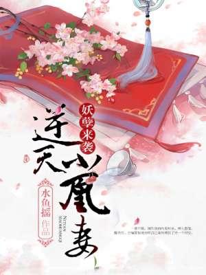 来战