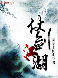 仗剑江湖行2大神攻略