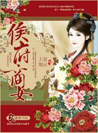 侯府商女有声