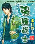 强殖战士凯普