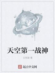 天空战神大头儿子
