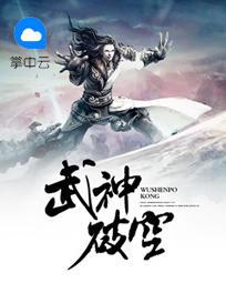 武神破空宁川风雪衣