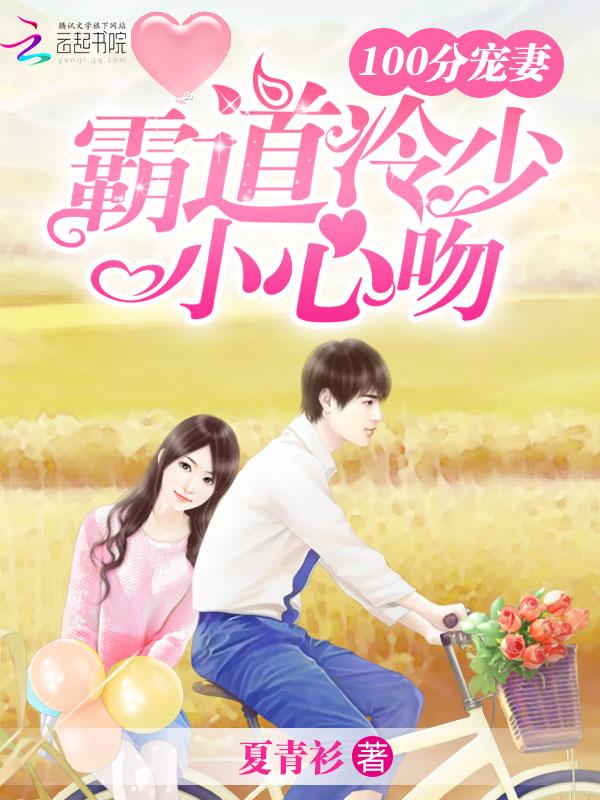 刁蛮老婆