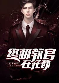 绝品豪婿周炎无弹窗
