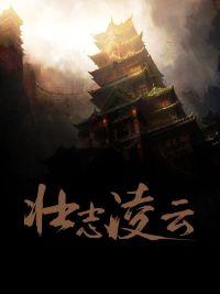 壮志凌云摩托车什么型号