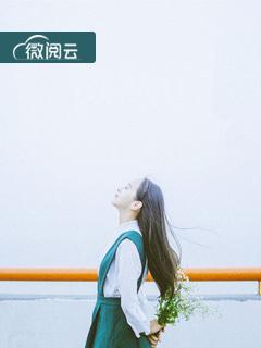 君予妾意三生三世什么时候更新