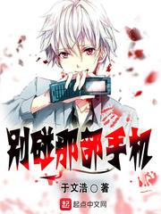 别碰手机锁屏
