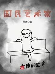 国民艺术家杨海卿
