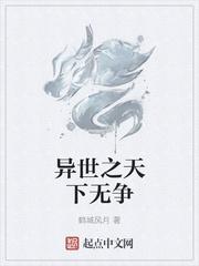 异世丹武天下