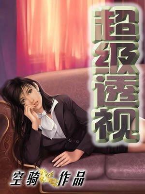 修罗武神楚枫和蛋蛋在一起了吗